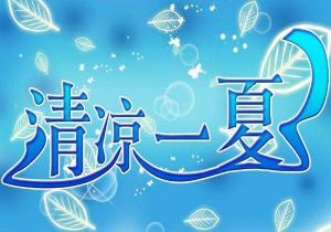 争携夺力，选手提云将奋力坚励——云端竞逐时代的热潮